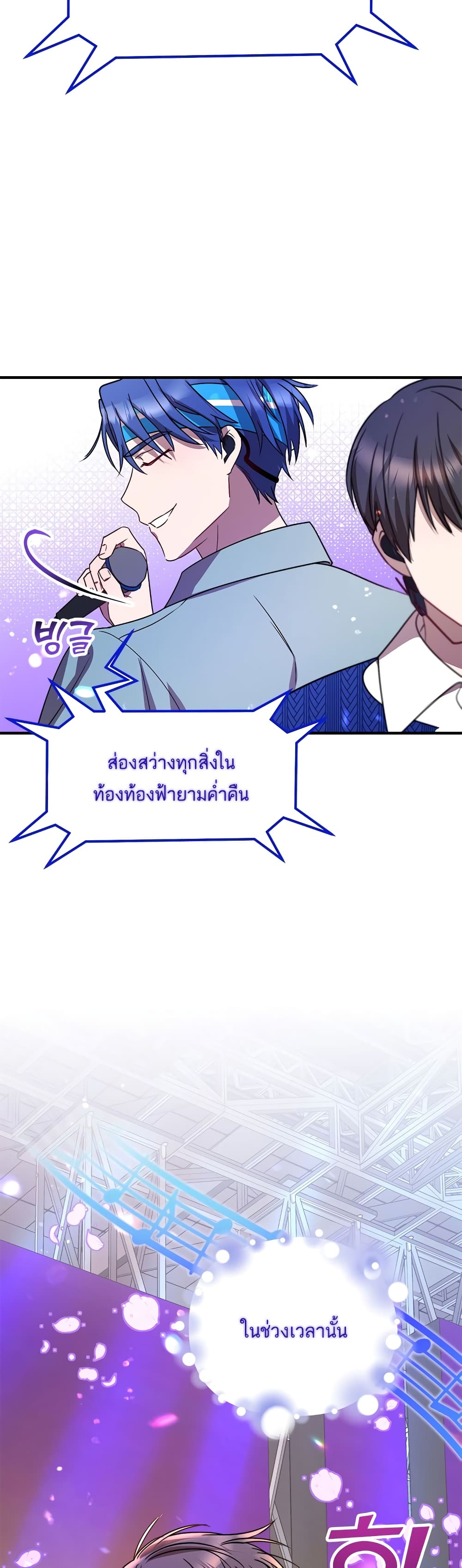 Top Star's Talent Library page 28