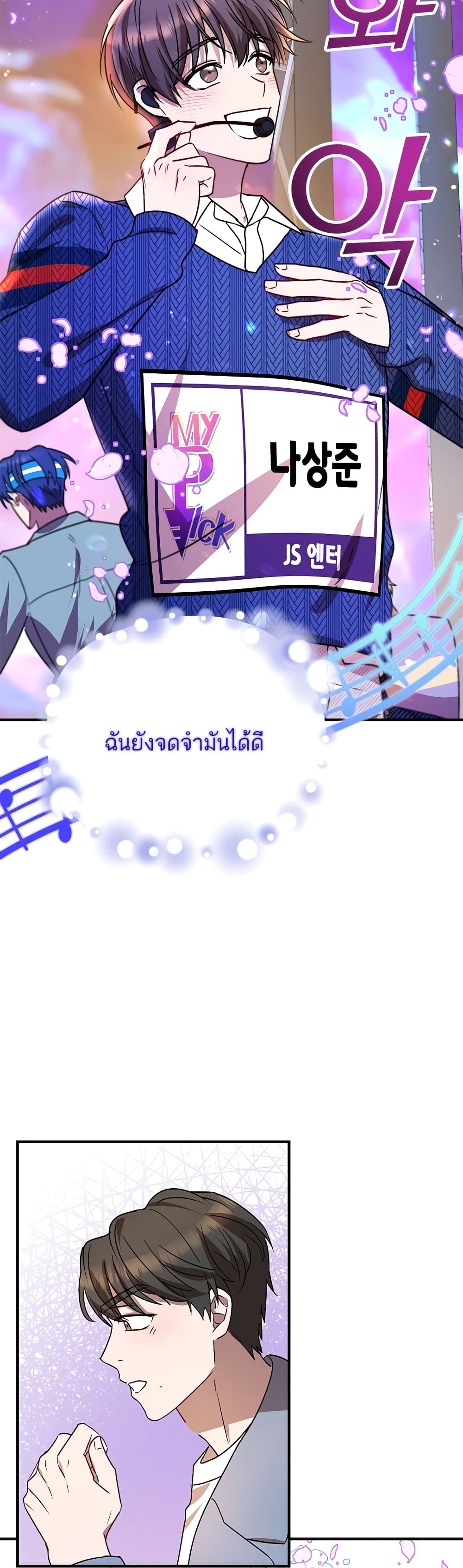Top Star's Talent Library page 29