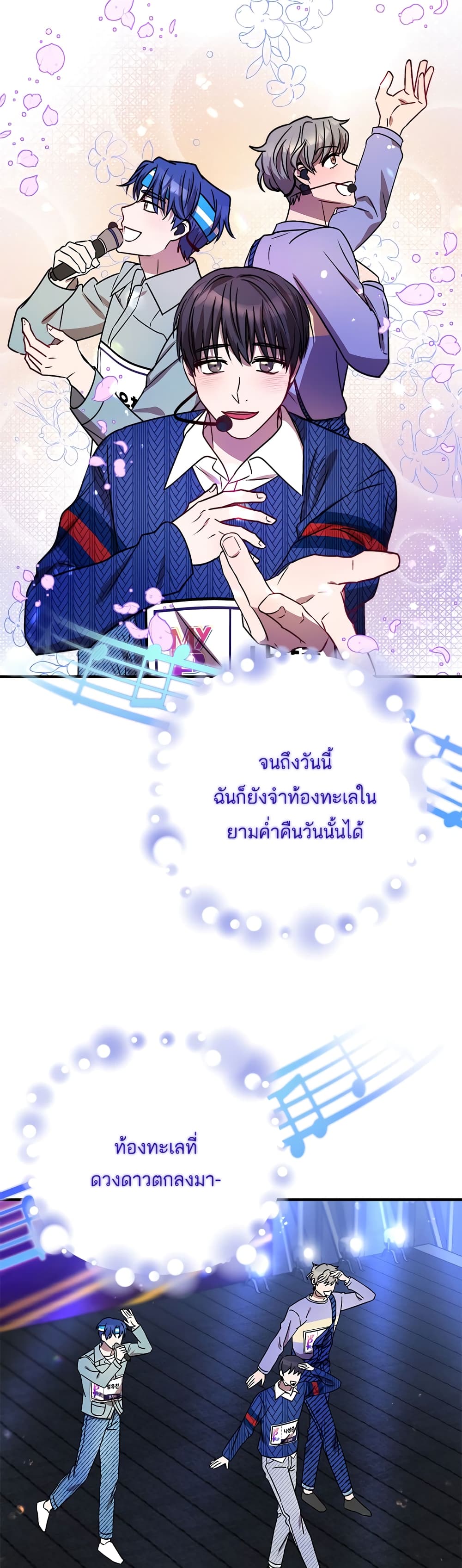 Top Star's Talent Library page 30