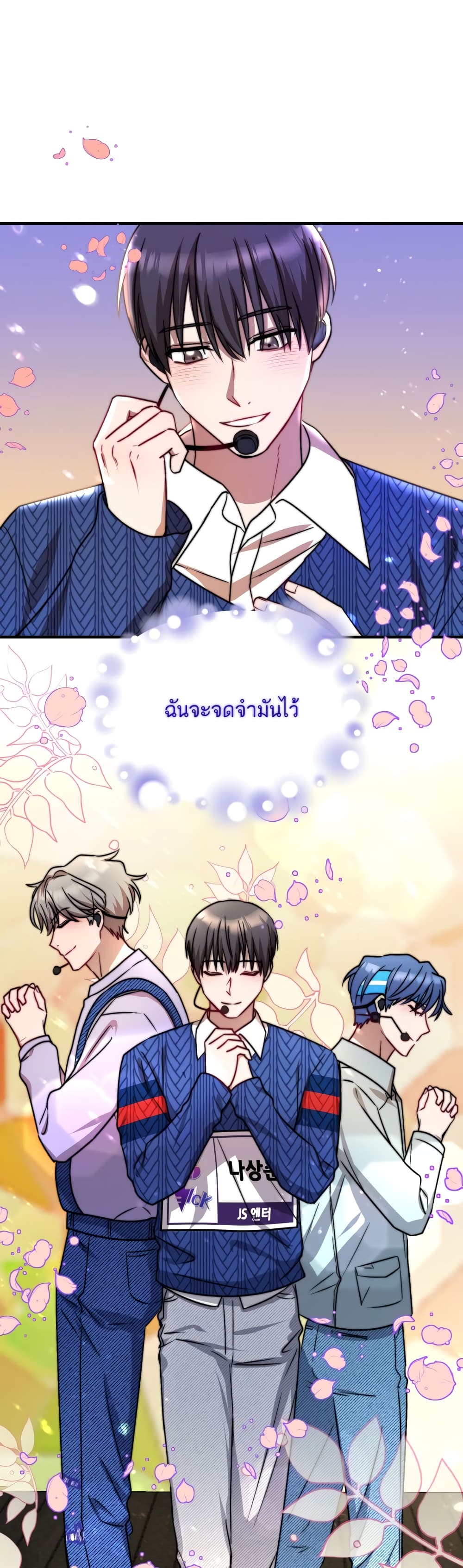 Top Star's Talent Library page 32