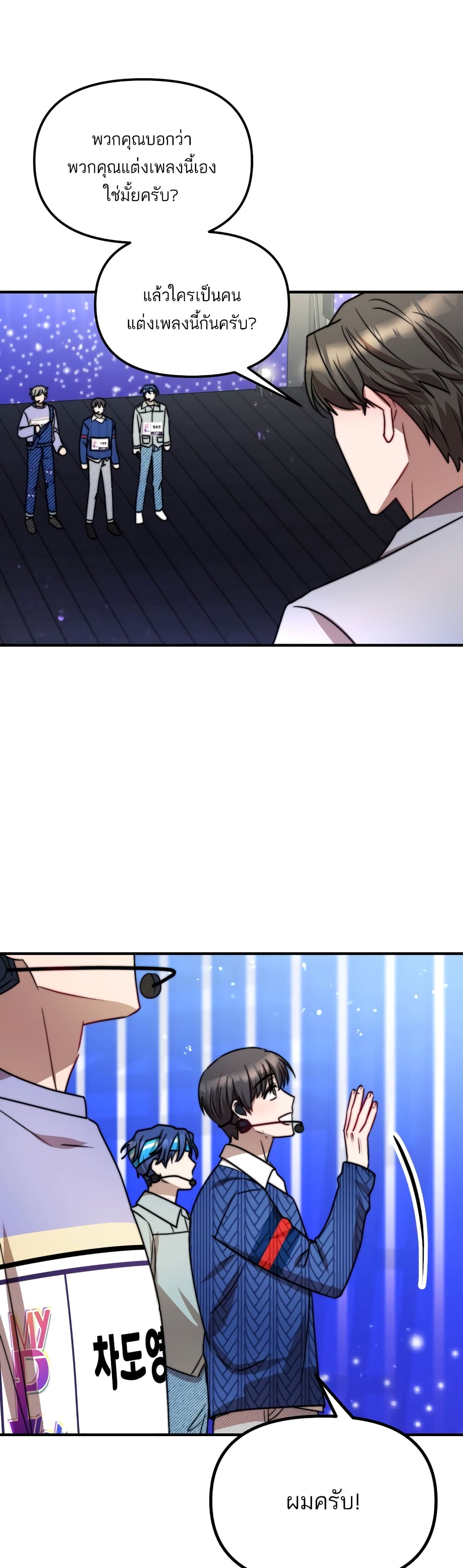Top Star's Talent Library page 36