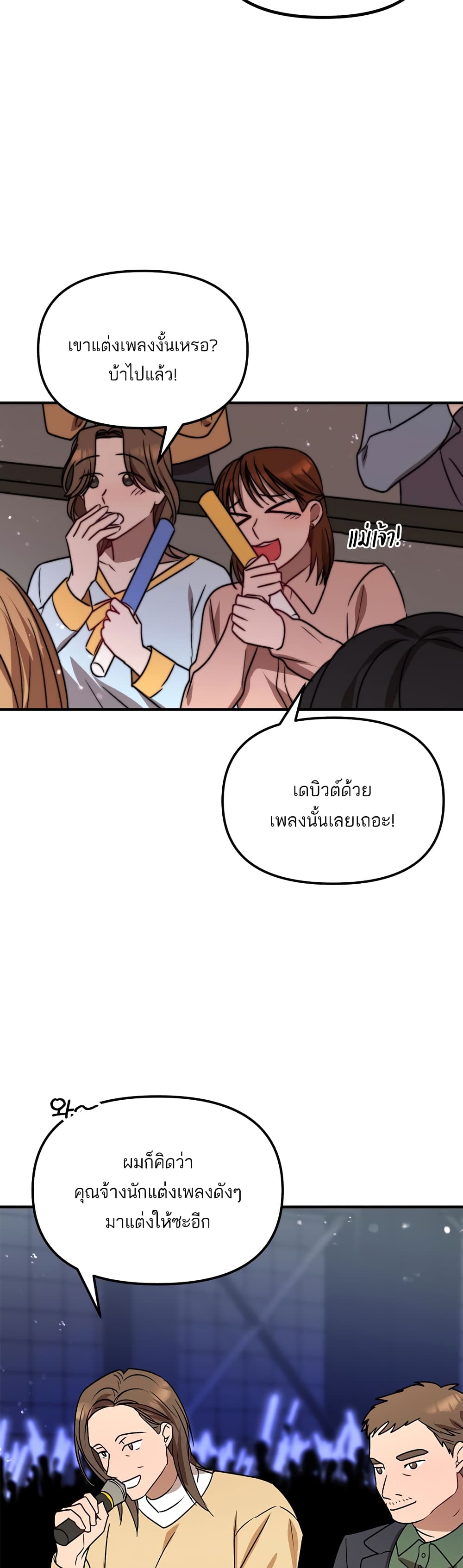 Top Star's Talent Library page 37