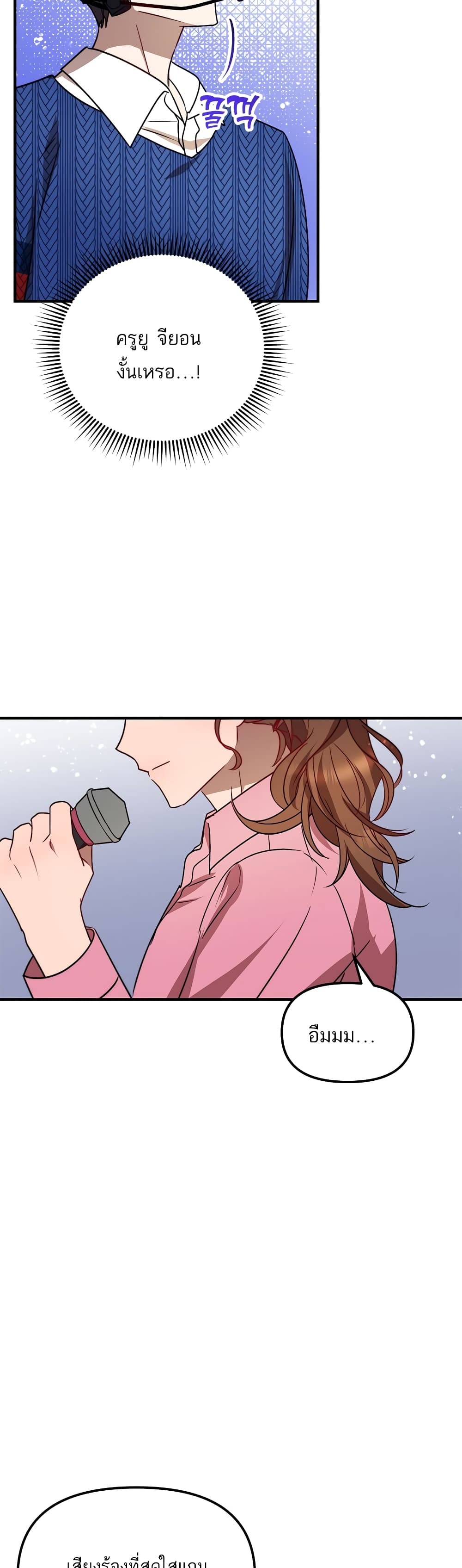 Top Star's Talent Library page 39