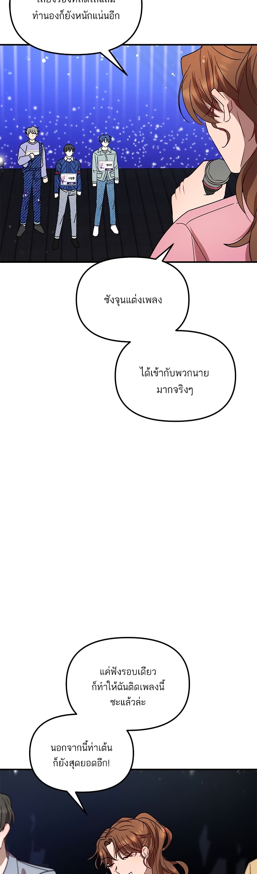 Top Star's Talent Library page 40
