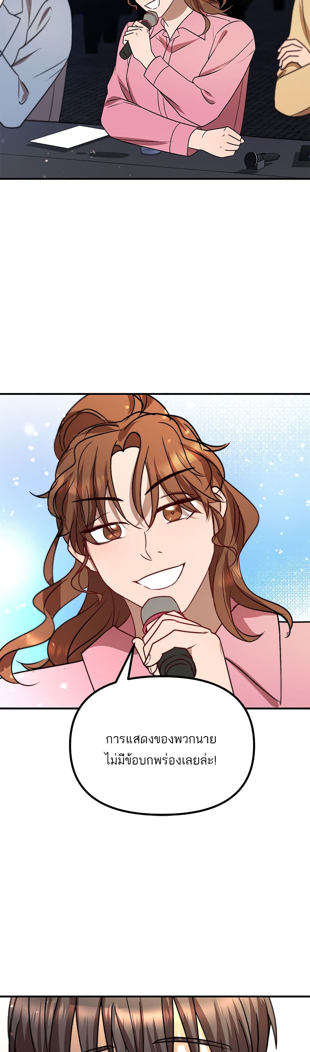 Top Star's Talent Library page 41