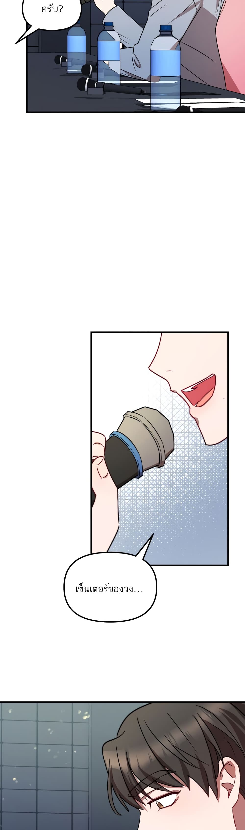 Top Star's Talent Library page 43