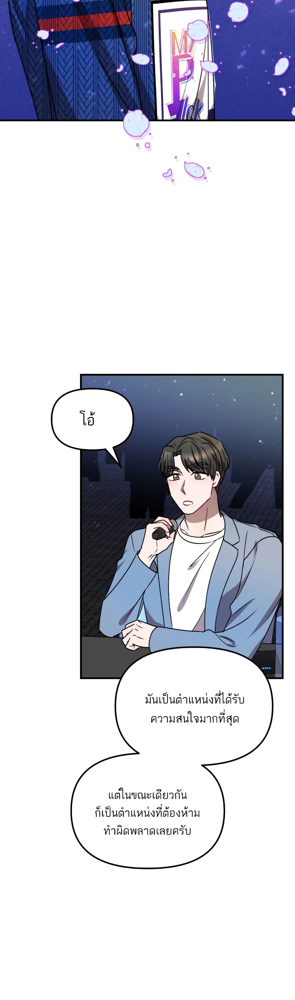 Top Star's Talent Library page 47