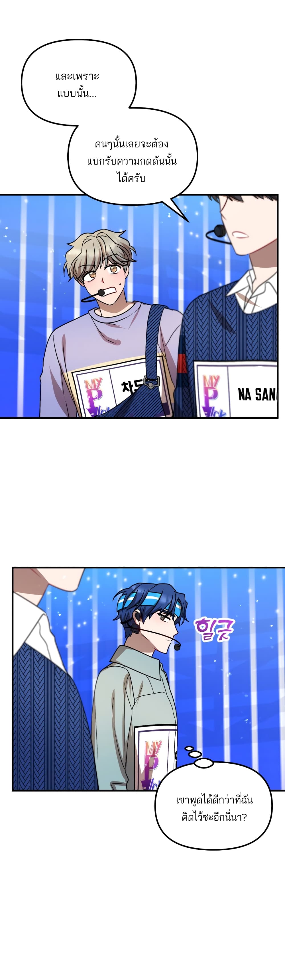Top Star's Talent Library page 48