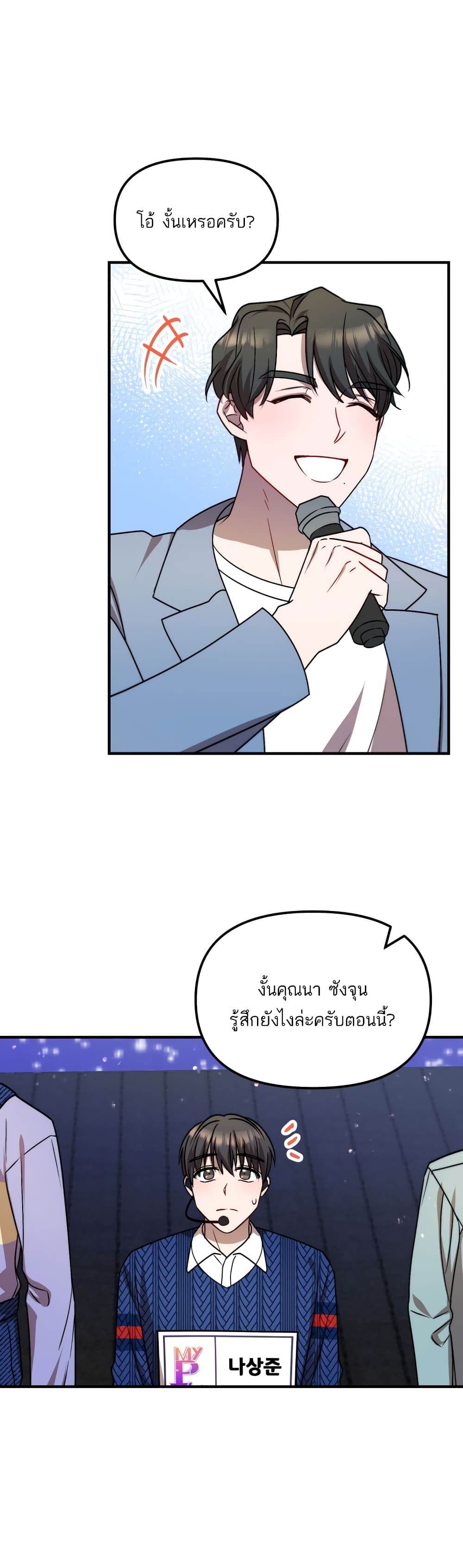 Top Star's Talent Library page 49