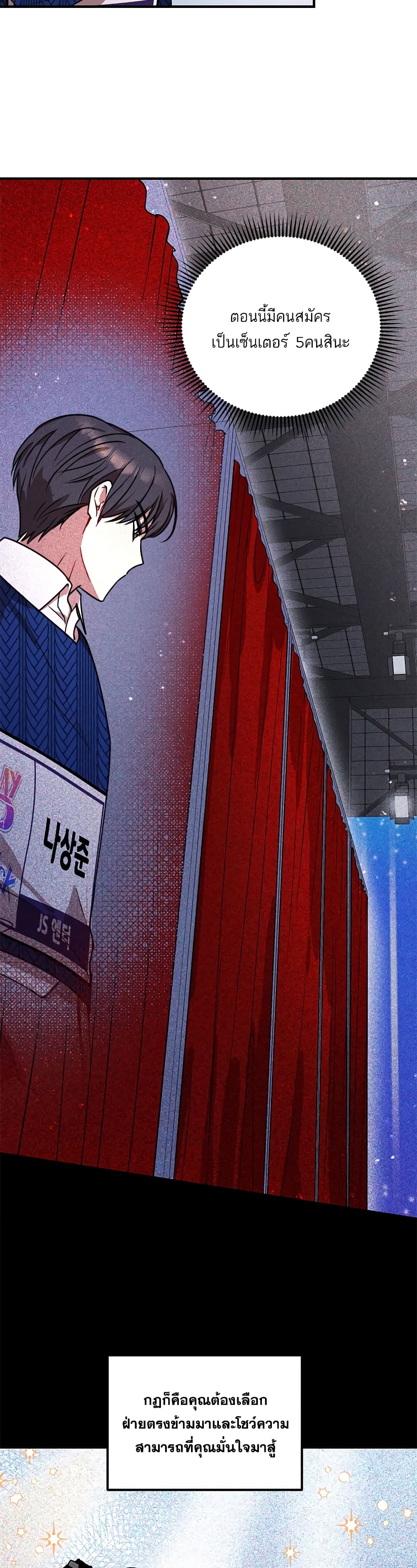 Top Star's Talent Library page 4