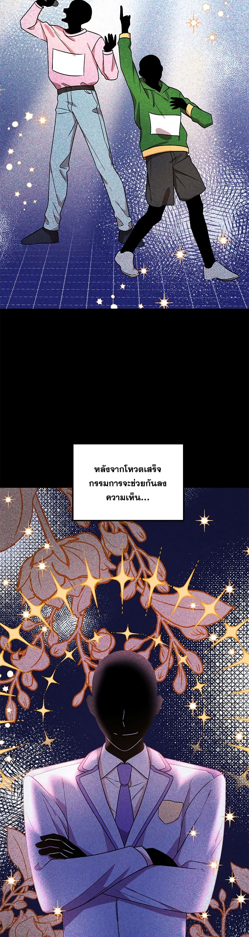 Top Star's Talent Library page 5