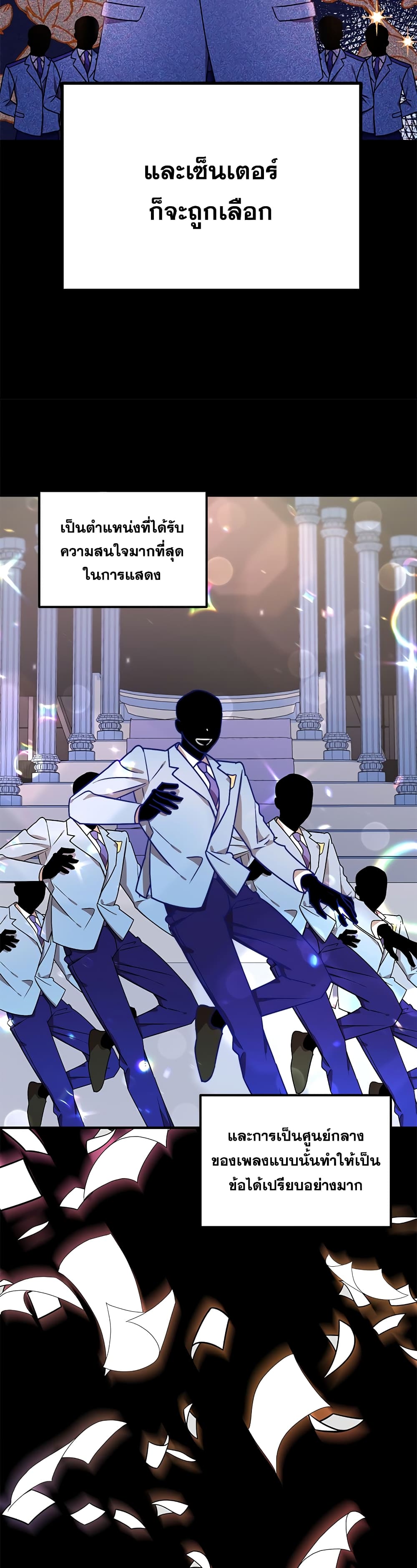 Top Star's Talent Library page 6