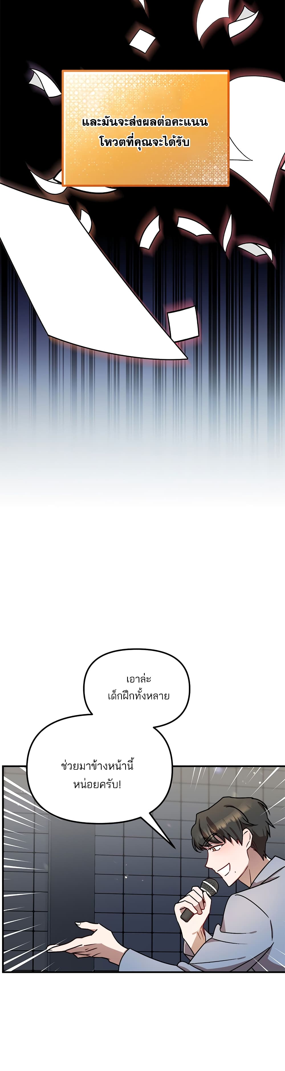 Top Star's Talent Library page 7