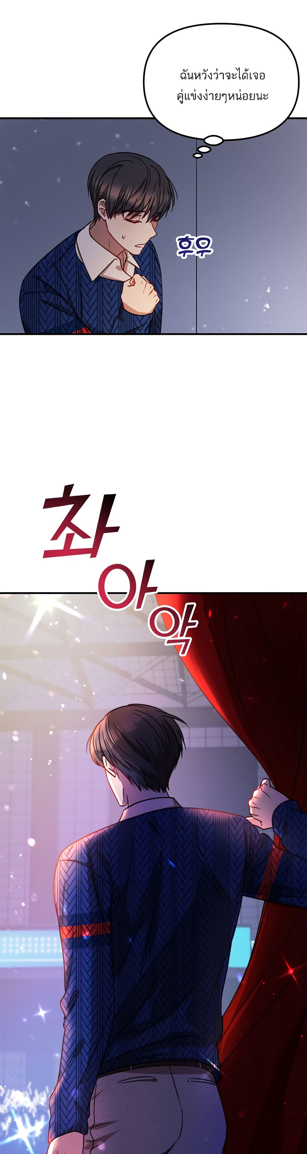 Top Star's Talent Library page 8