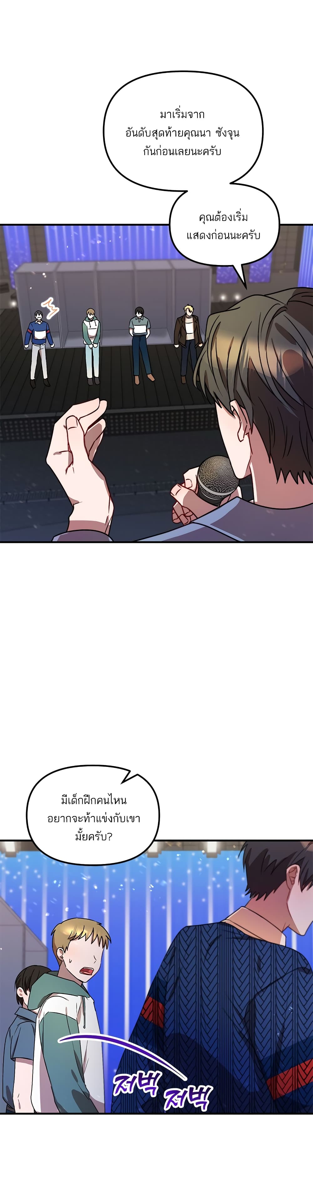 Top Star's Talent Library page 10
