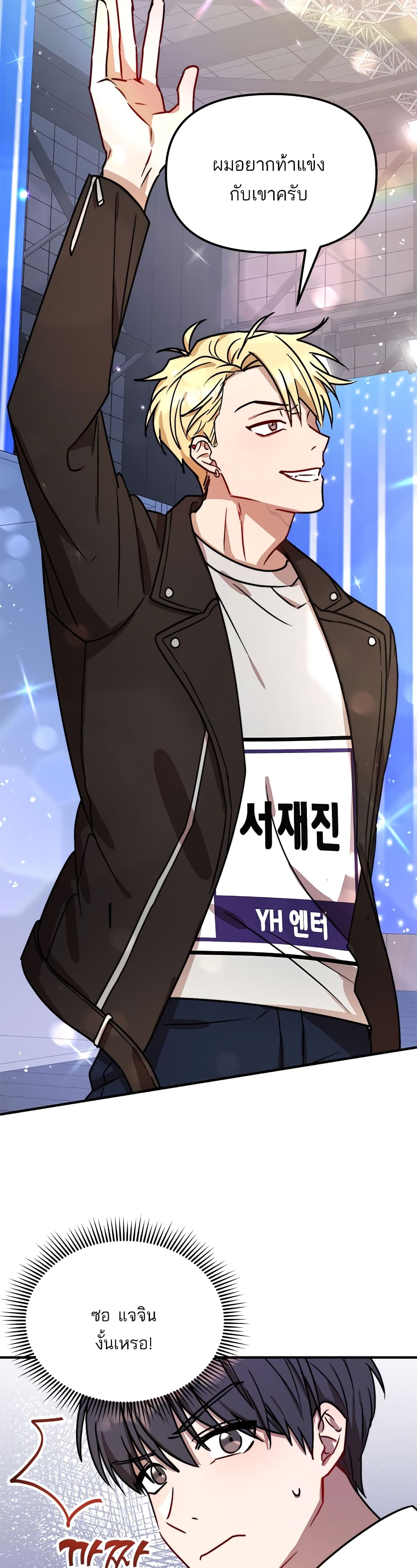 Top Star's Talent Library page 12