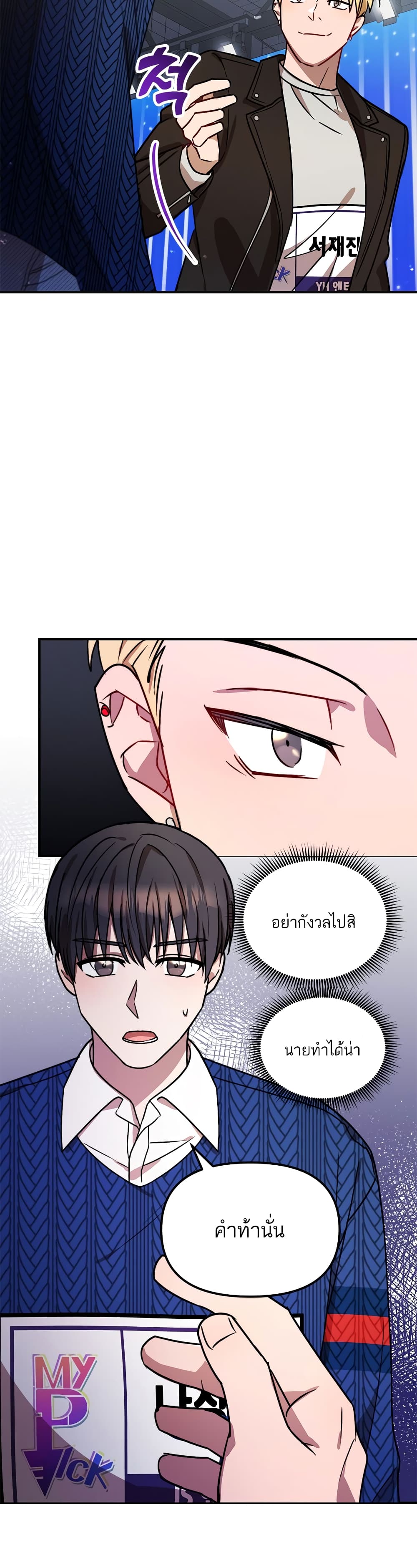 Top Star's Talent Library page 14