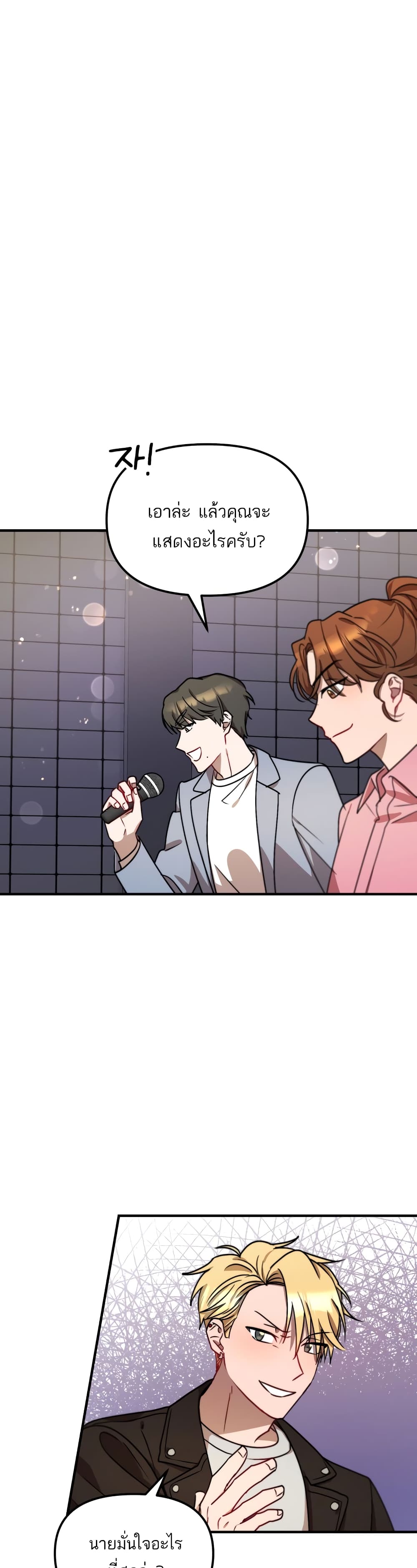 Top Star's Talent Library page 16