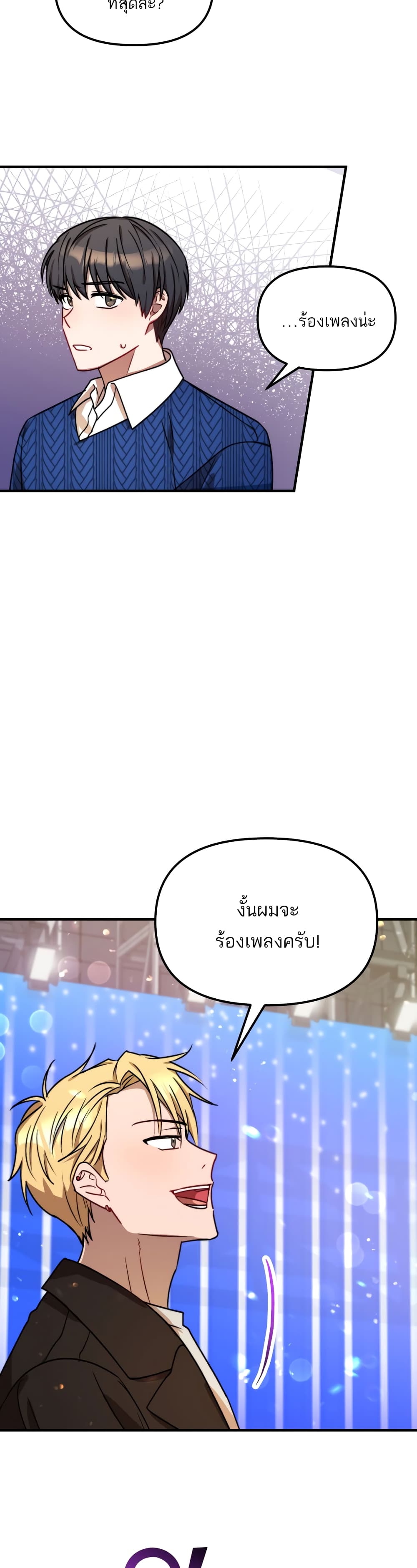 Top Star's Talent Library page 17
