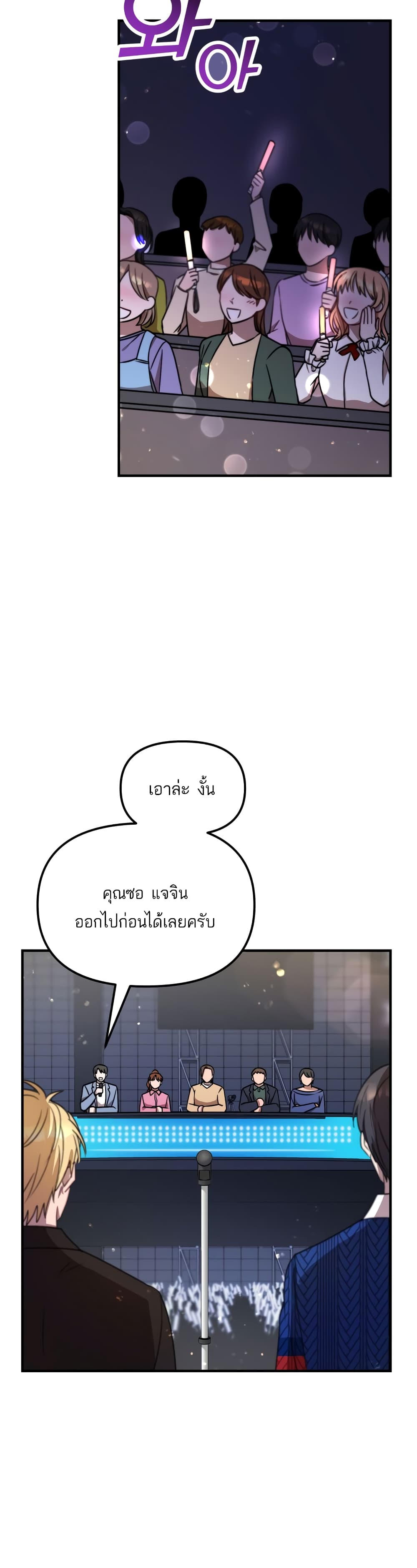 Top Star's Talent Library page 18