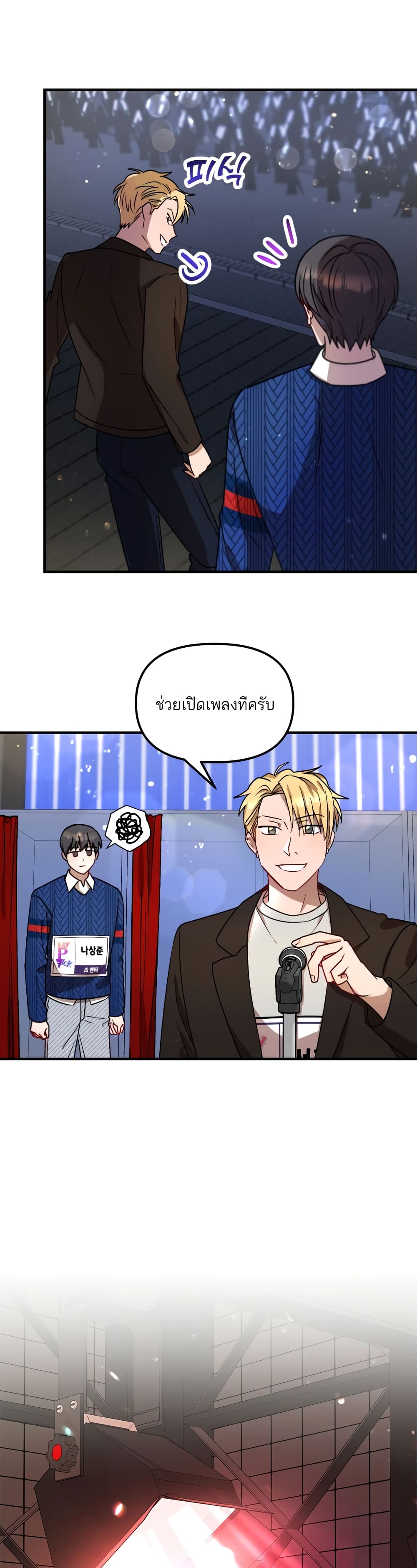 Top Star's Talent Library page 19