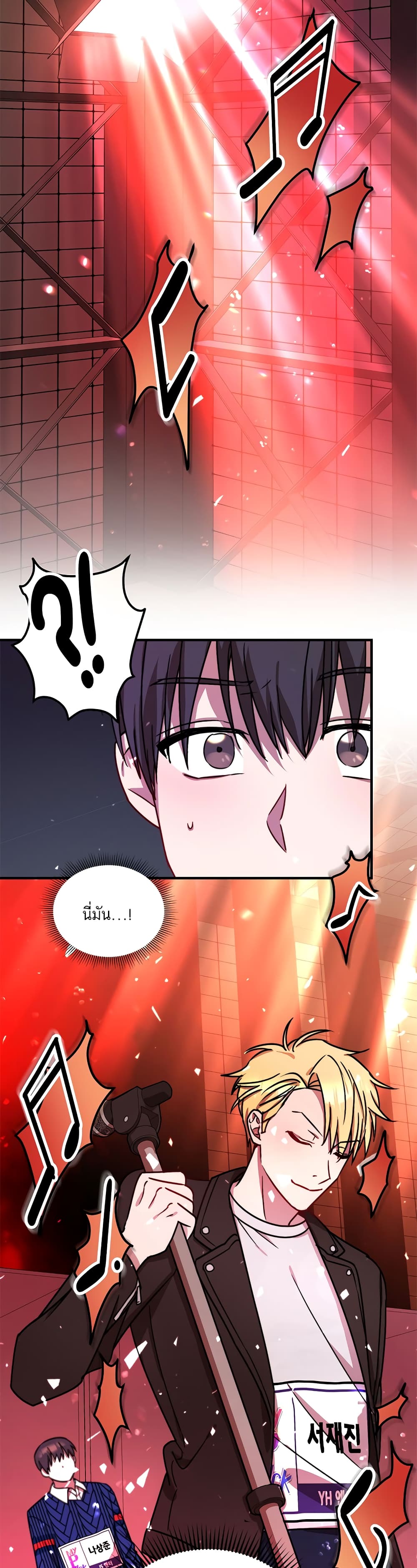 Top Star's Talent Library page 20