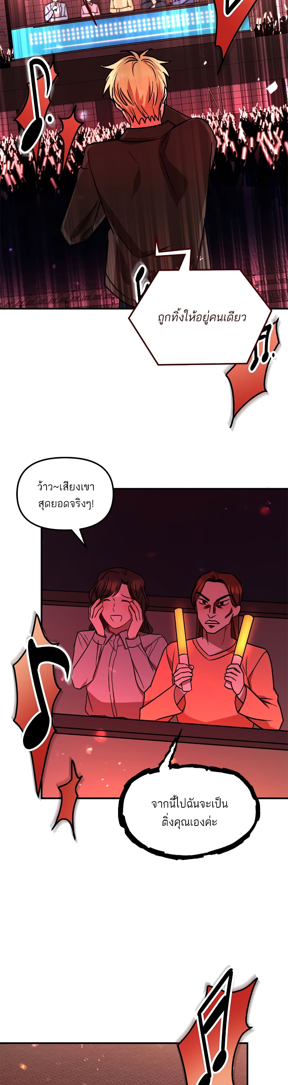Top Star's Talent Library page 22
