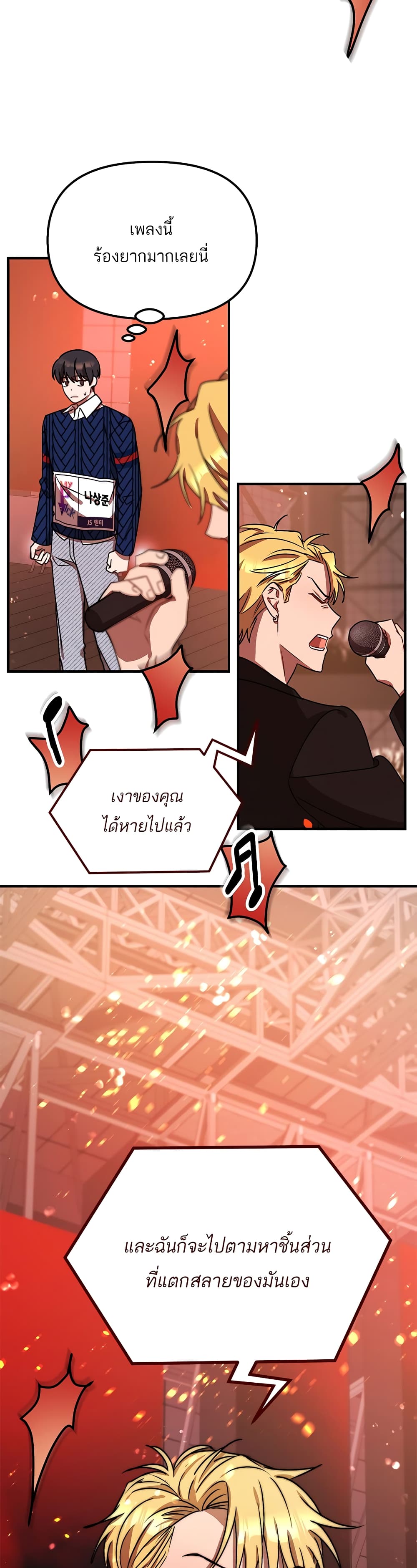Top Star's Talent Library page 25