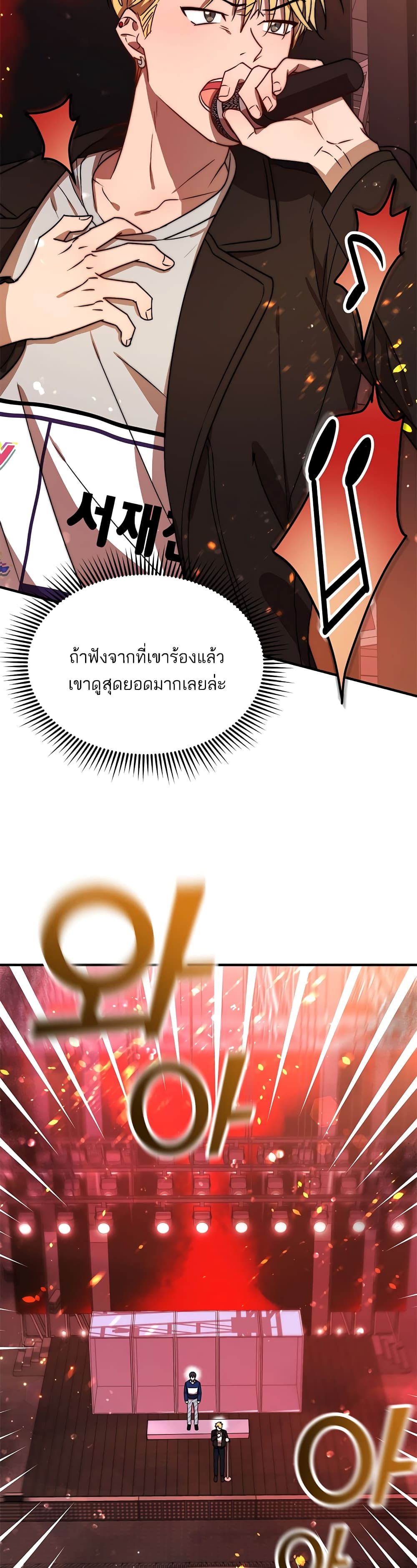 Top Star's Talent Library page 26