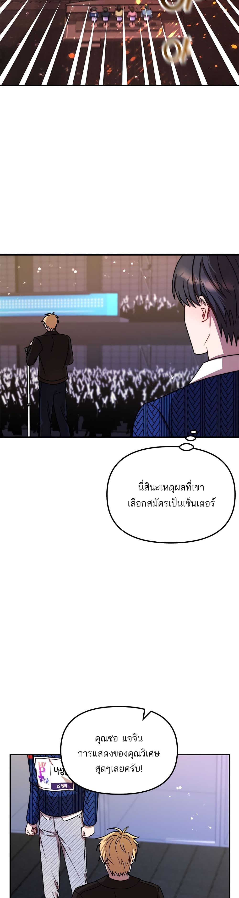Top Star's Talent Library page 27