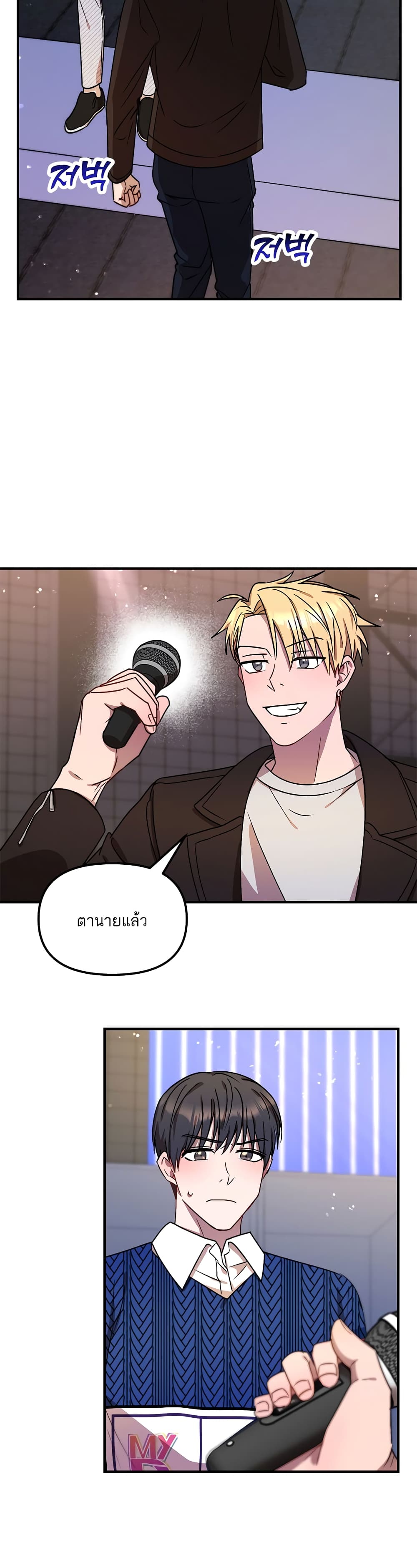 Top Star's Talent Library page 28