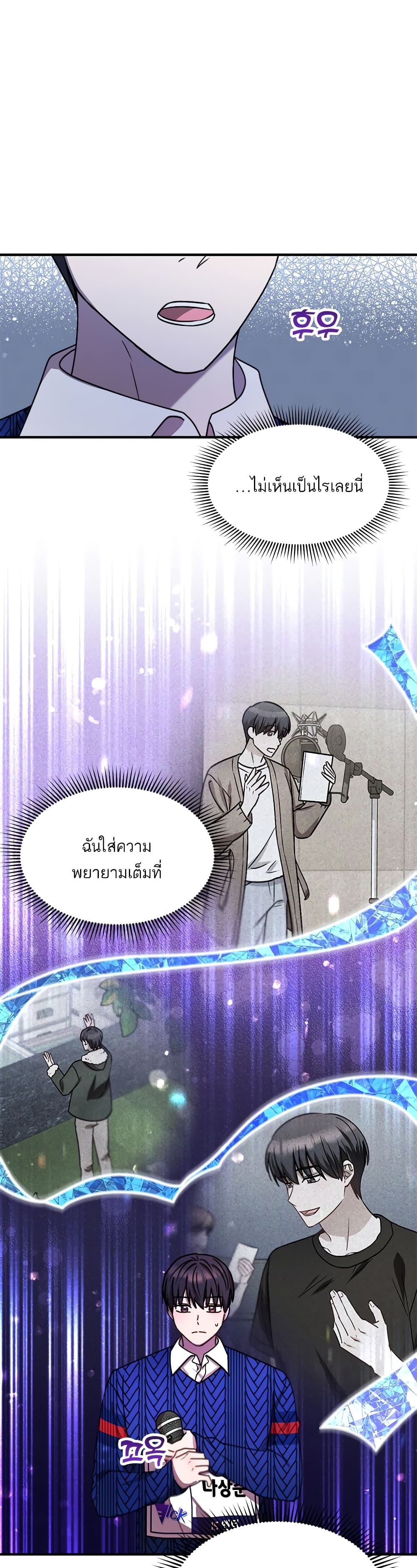 Top Star's Talent Library page 29