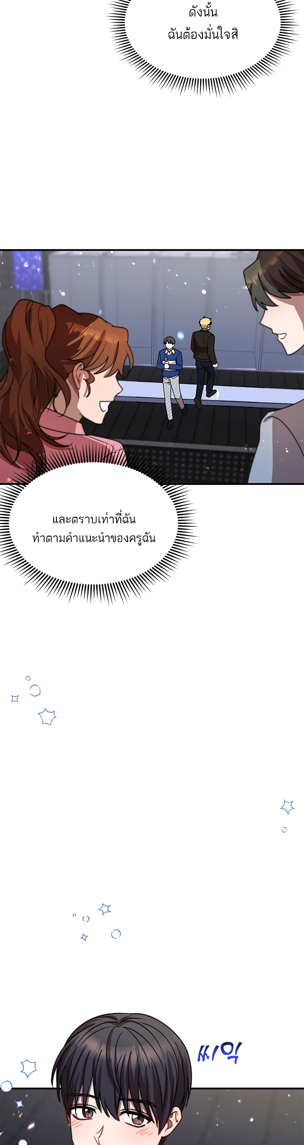 Top Star's Talent Library page 30