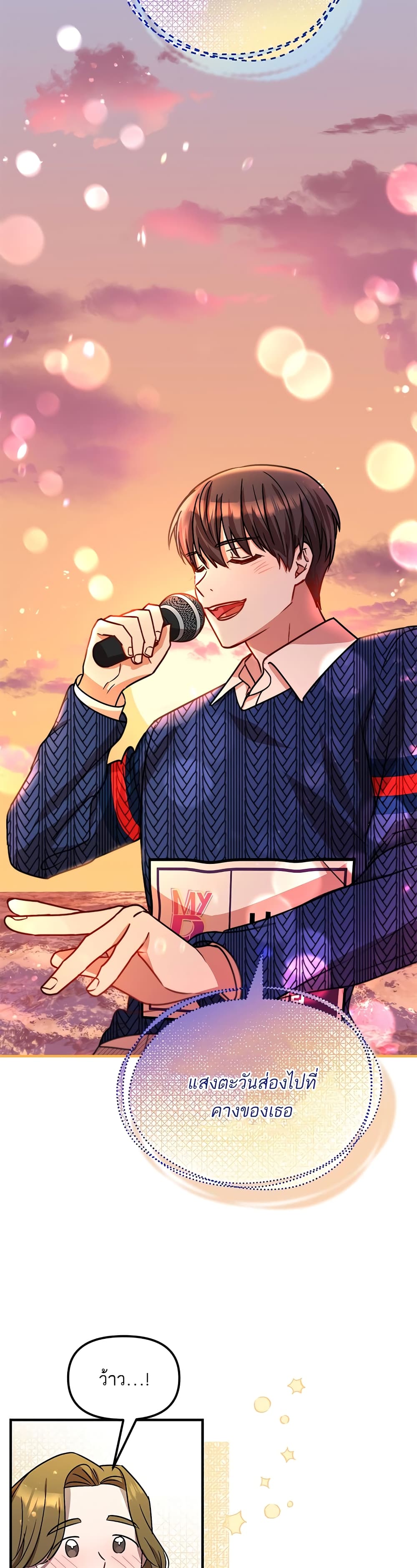 Top Star's Talent Library page 32