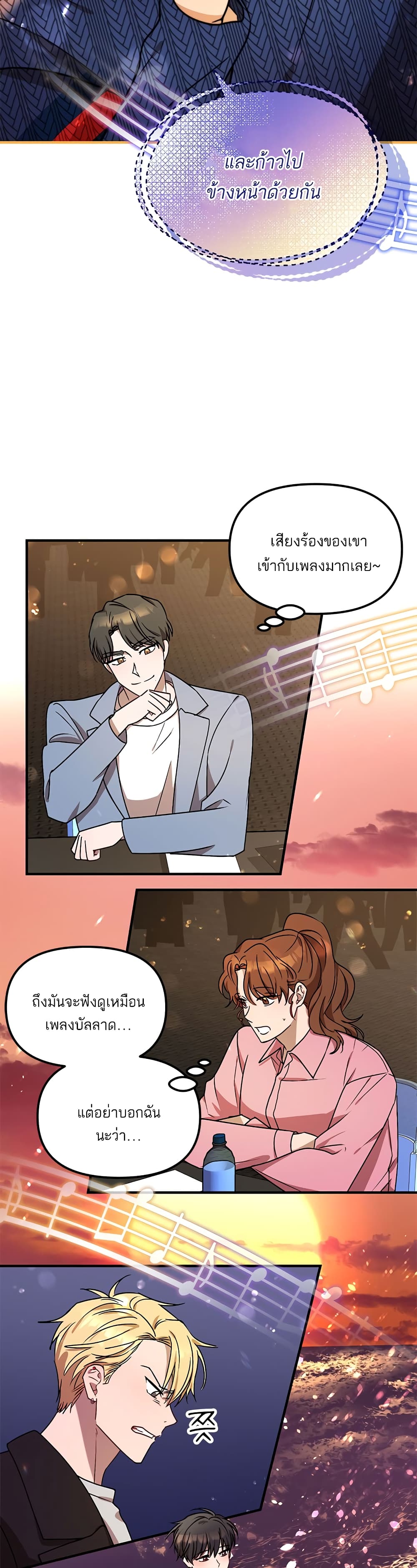Top Star's Talent Library page 34