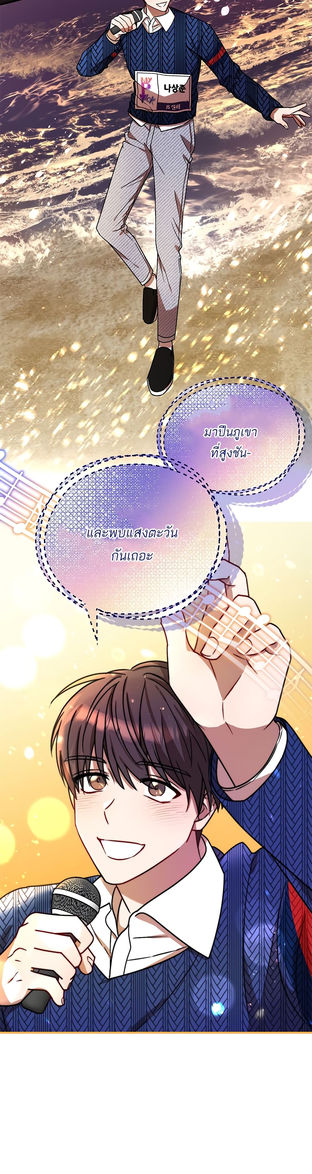 Top Star's Talent Library page 35