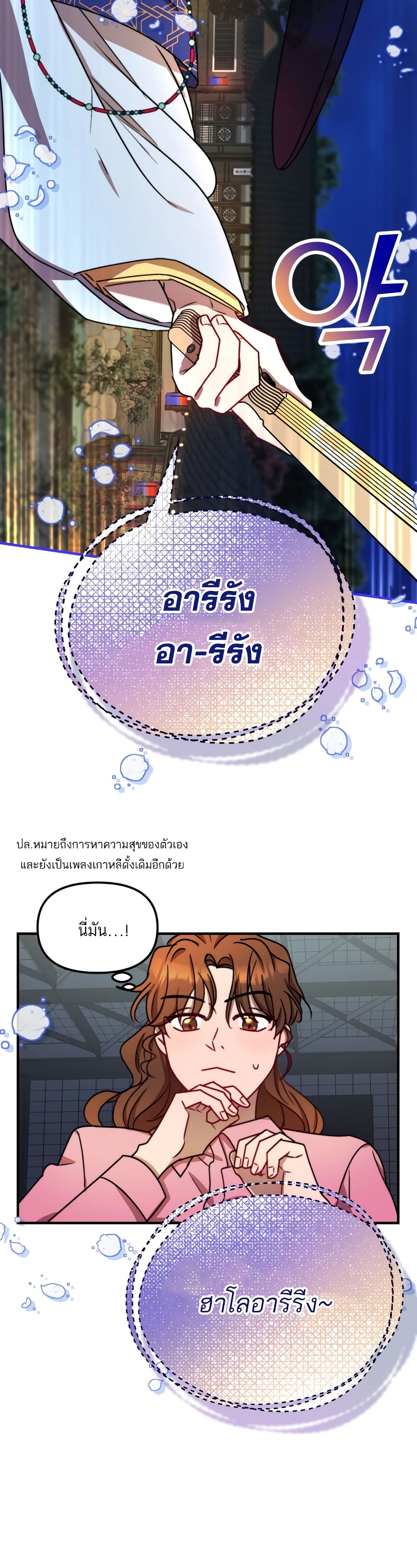 Top Star's Talent Library page 38