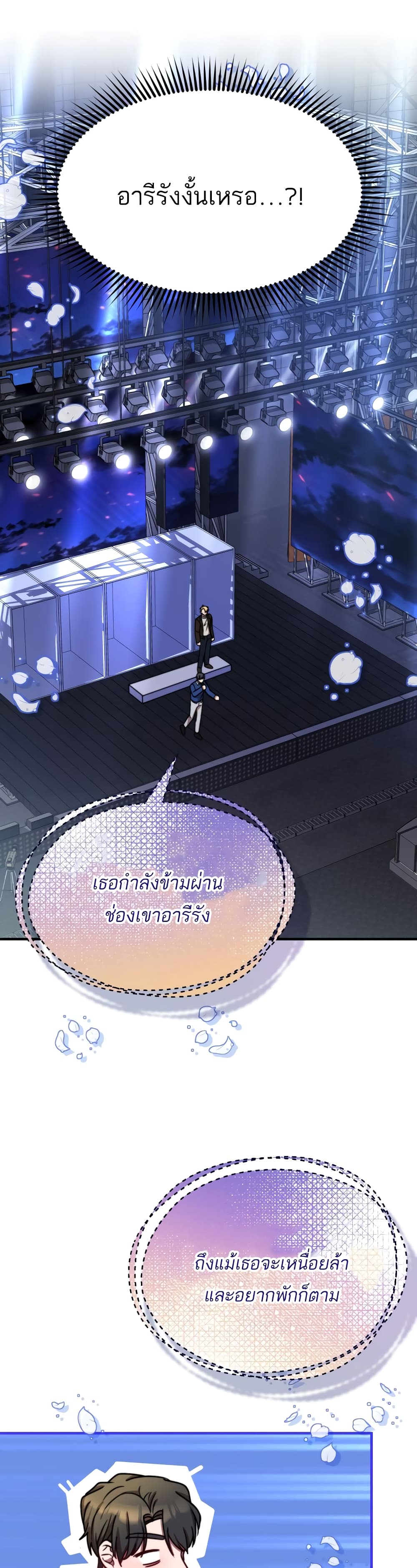 Top Star's Talent Library page 39