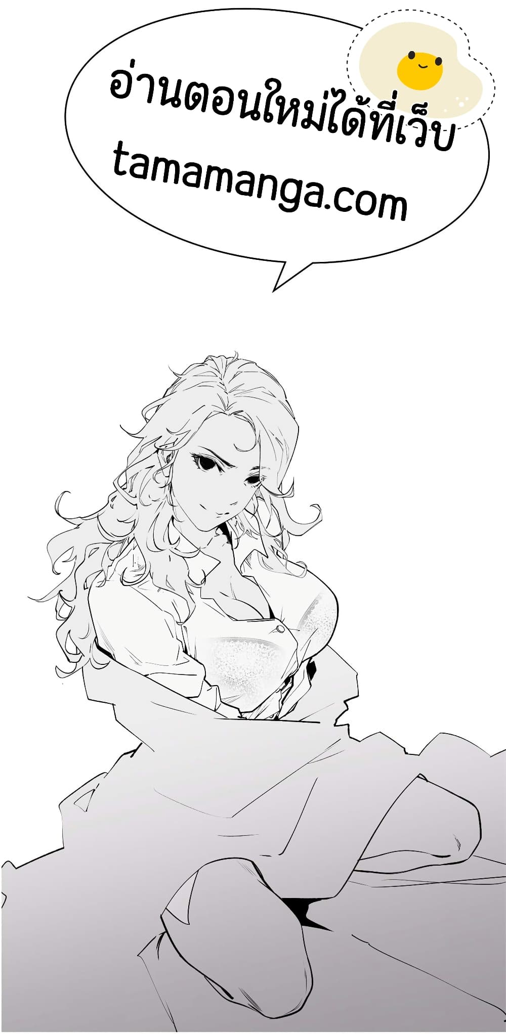 Top Tier Providence, Secretly Cultivate for a Thousand Years page 12