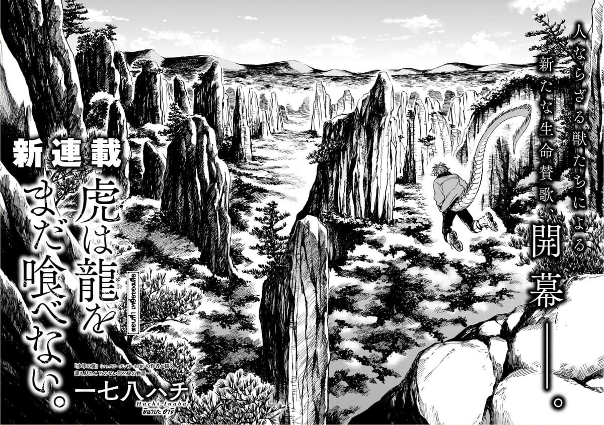 Tora ha Ryuu wo mada Tabenai page 2