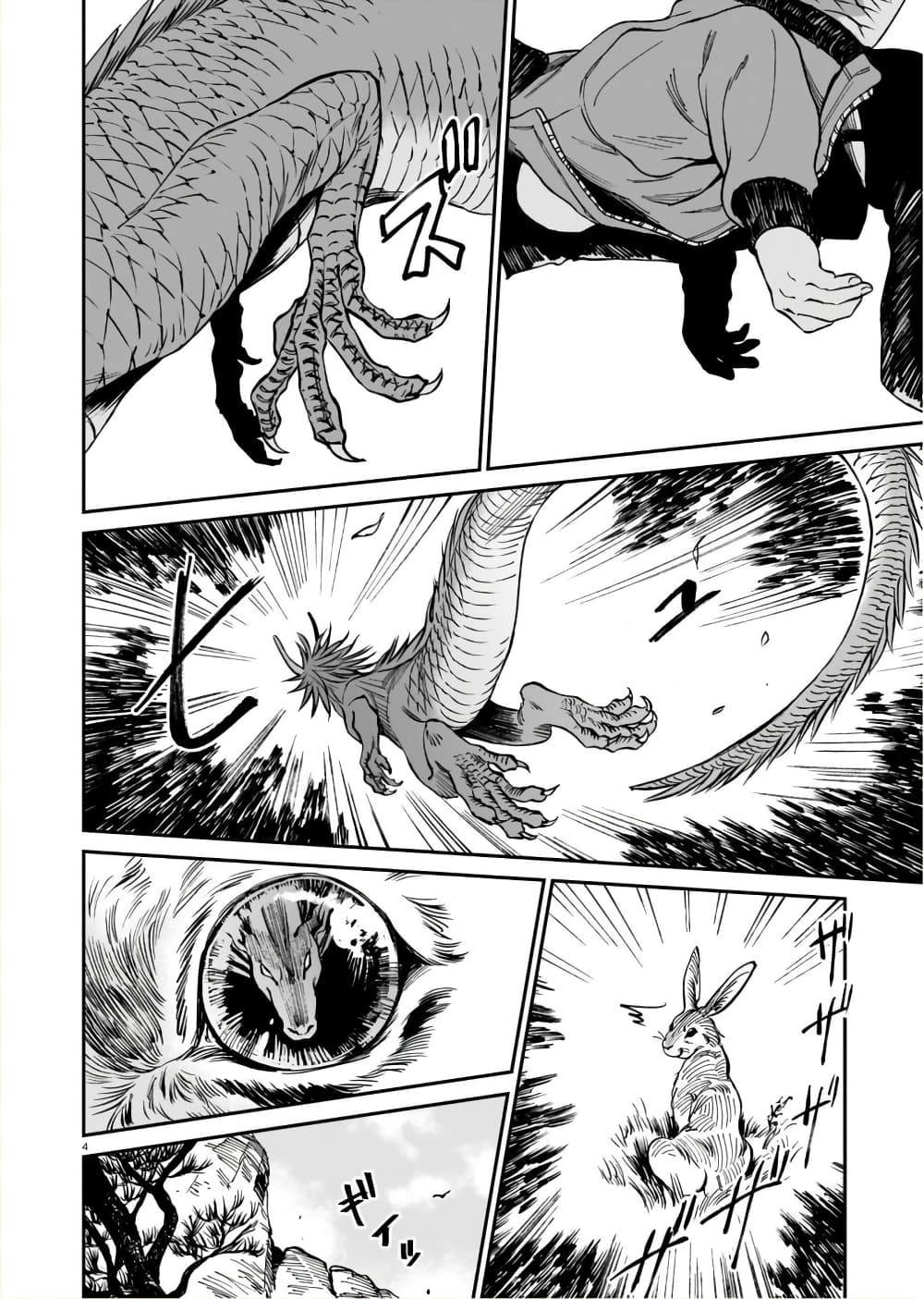Tora ha Ryuu wo mada Tabenai page 3