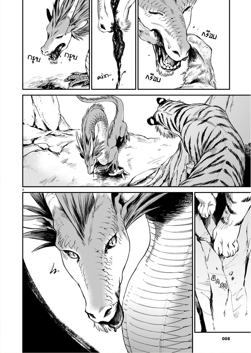 Tora ha Ryuu wo mada Tabenai page 5