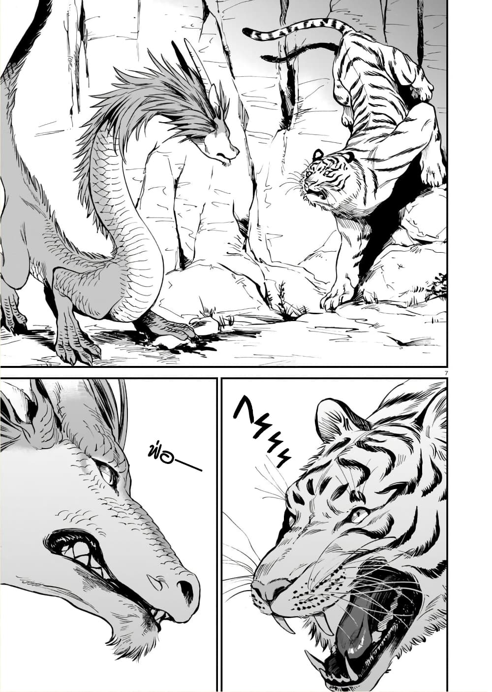 Tora ha Ryuu wo mada Tabenai page 6