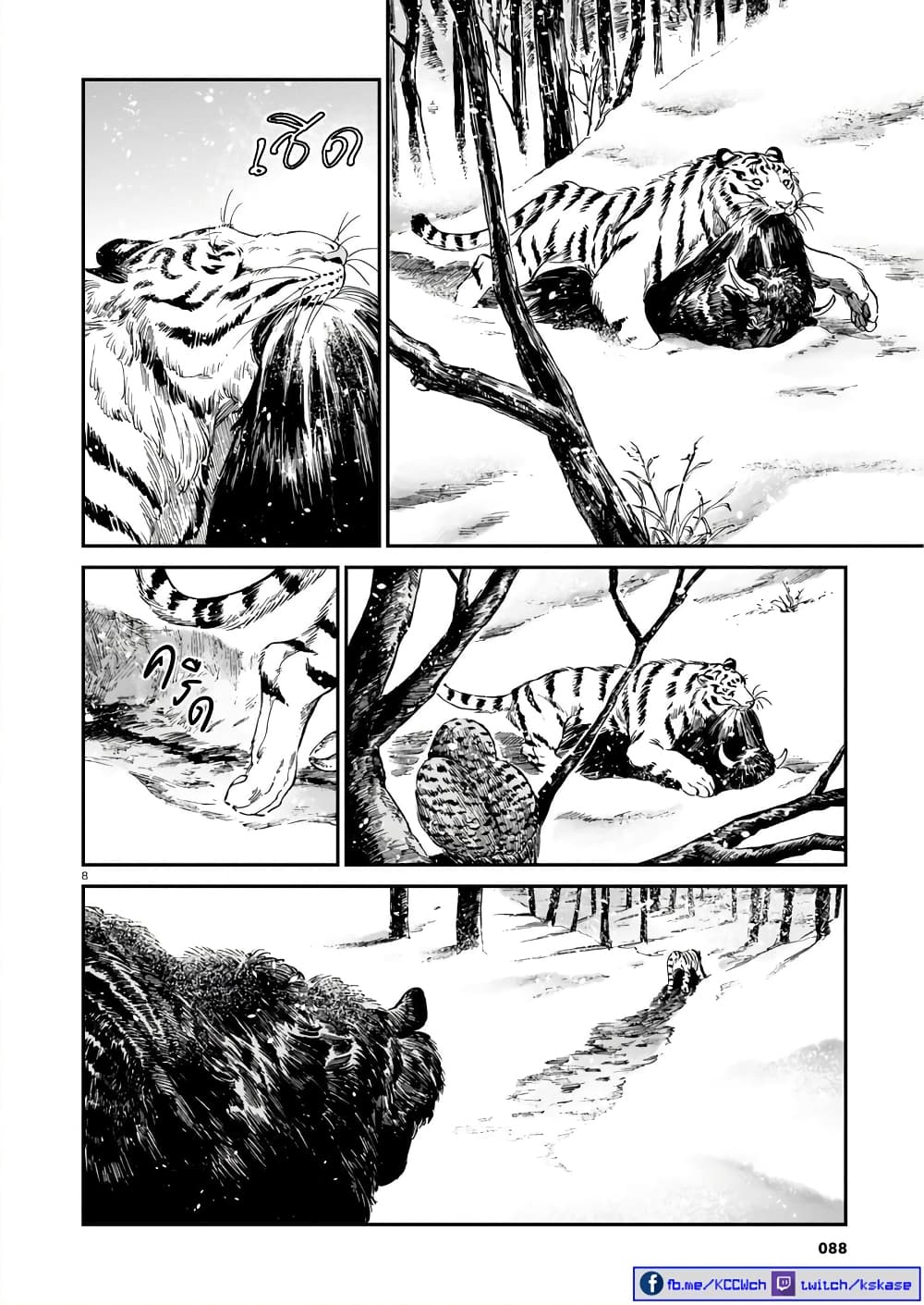 Tora ha Ryuu wo mada Tabenai page 9