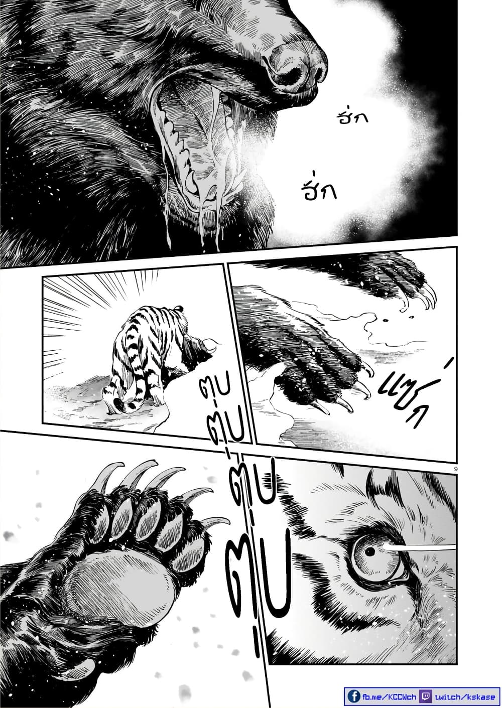 Tora ha Ryuu wo mada Tabenai page 10