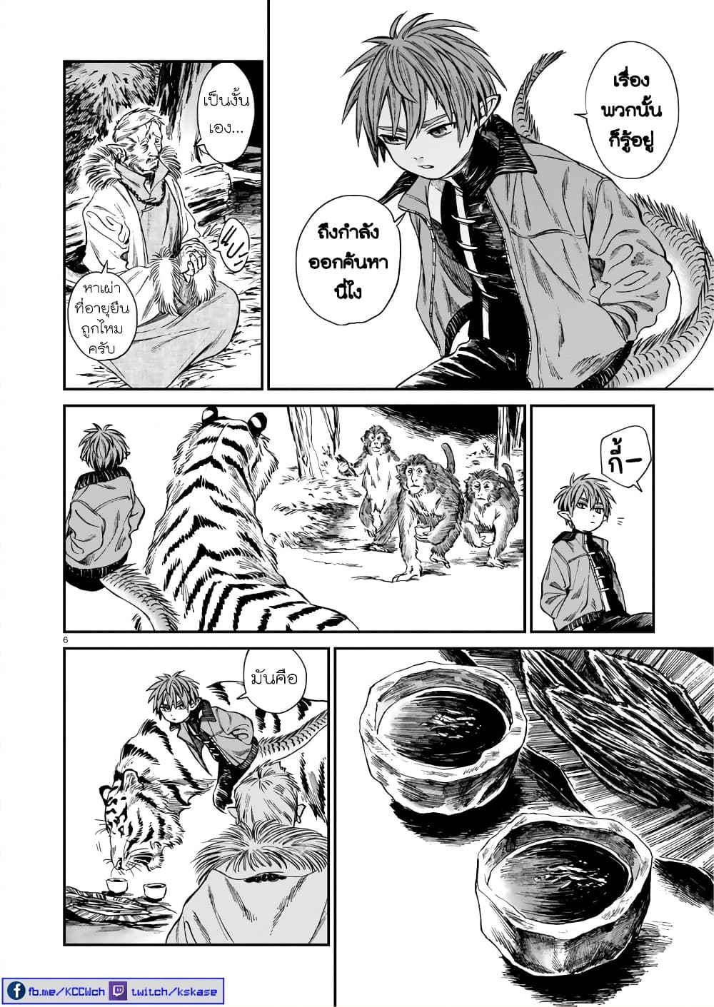 Tora ha Ryuu wo mada Tabenai page 7