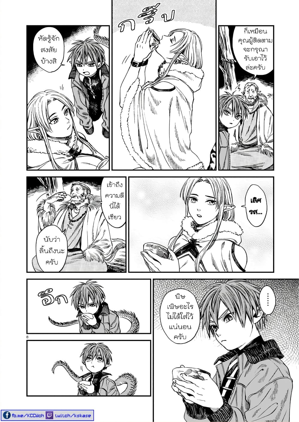 Tora ha Ryuu wo mada Tabenai page 9
