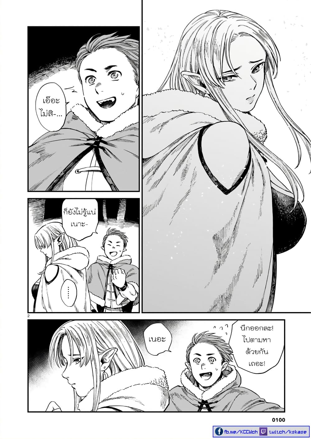 Tora ha Ryuu wo mada Tabenai page 3