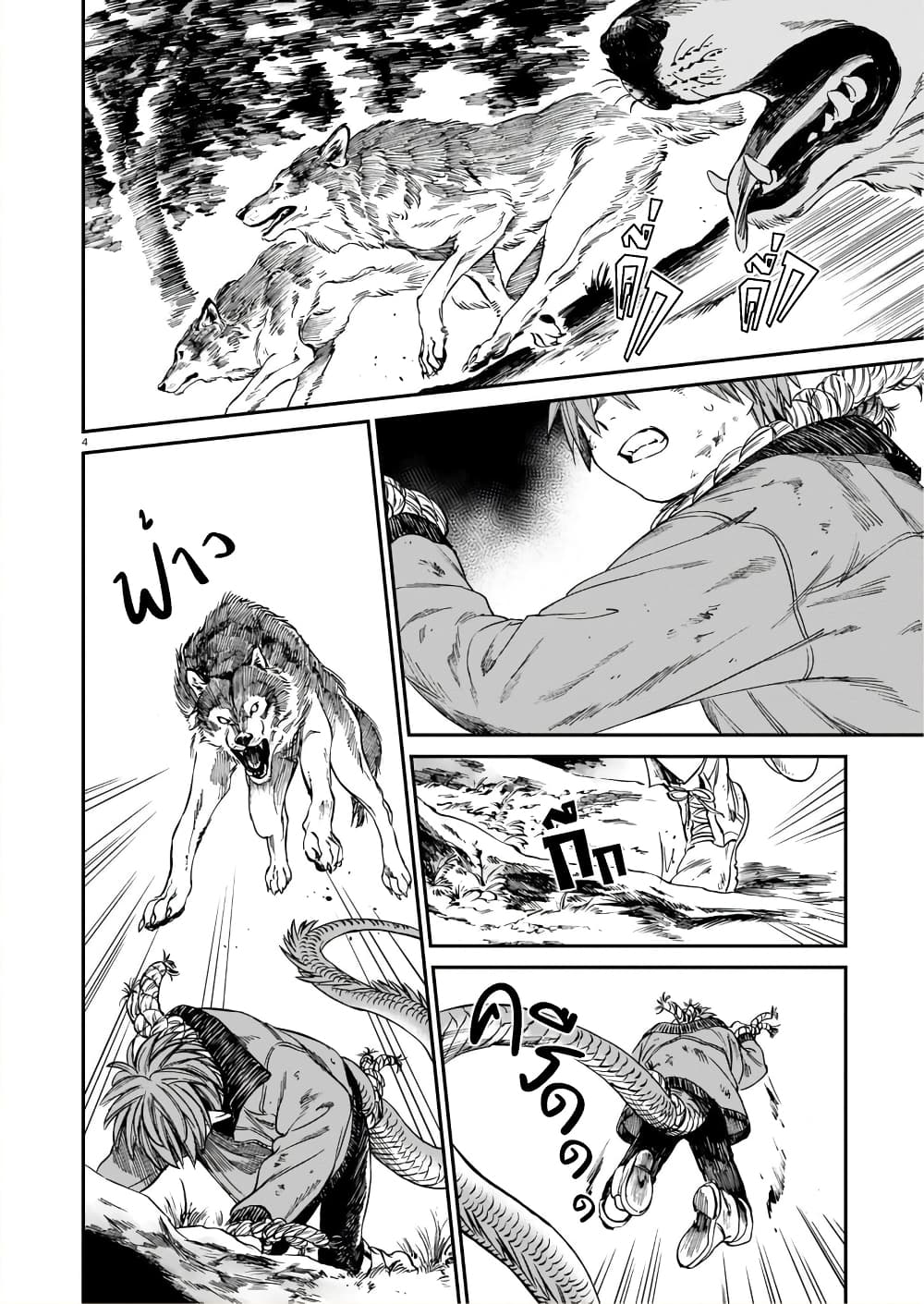 Tora ha Ryuu wo mada Tabenai page 5