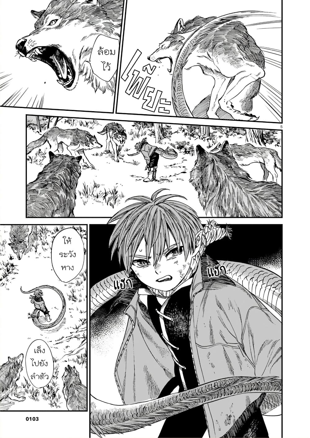 Tora ha Ryuu wo mada Tabenai page 6